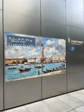ウジェーヌ・ブーダン展(ＳＯＭＰＯ美術館)に投稿された画像（2026/5/4）