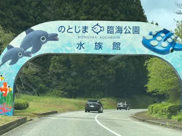 のとじま水族館に投稿された画像（2026/5/4）