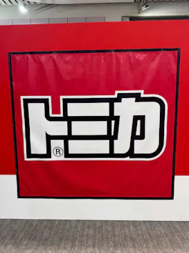 トミカ博 in OSAKA事務局に投稿された画像（2026/5/4）
