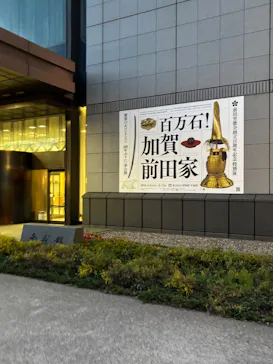 前田育徳会創立百周年記念 特別展「百万石！加賀前田家」(東京国立博物館 平成館)に投稿された画像（2026/5/4）