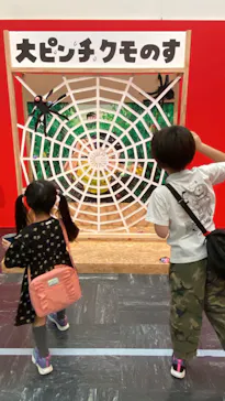 鈴木のりたけ　「大ピンチ展！」（京都会場）に投稿された画像（2026/5/4）