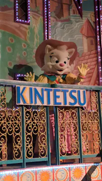 志摩スペイン村パルケエスパーニャに投稿された画像（2026/5/4）