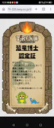 T-REX展～ティラノサウルスの進化～（新潟県立自然科学館）に投稿された画像（2026/5/4）