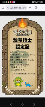 T-REX展～ティラノサウルスの進化～（新潟県立自然科学館）に投稿された画像（2026/5/4）