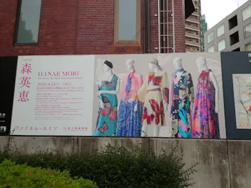 生誕100年　森英恵 ヴァイタル・タイプに投稿された画像（2026/5/4）