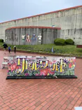 野外民族博物館 リトルワールドに投稿された画像（2026/5/4）