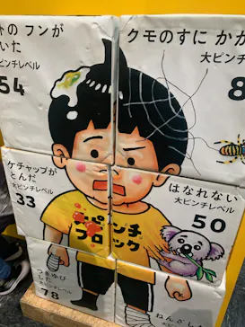 鈴木のりたけ　「大ピンチ展！」（京都会場）に投稿された画像（2026/5/4）