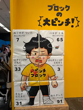 鈴木のりたけ　「大ピンチ展！」（京都会場）に投稿された画像（2026/5/4）