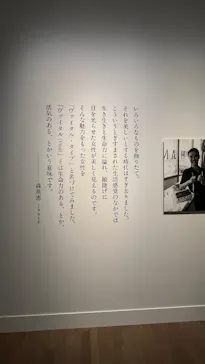生誕100年　森英恵 ヴァイタル・タイプに投稿された画像（2026/5/4）