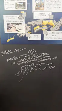 万博記念公園に投稿された画像（2026/5/4）