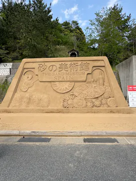 鳥取砂丘砂の美術館に投稿された画像（2026/5/5）