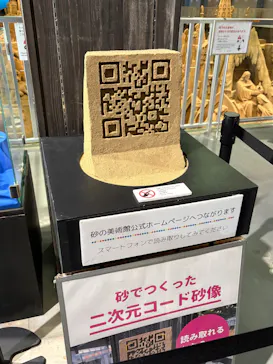 鳥取砂丘砂の美術館に投稿された画像（2026/5/5）