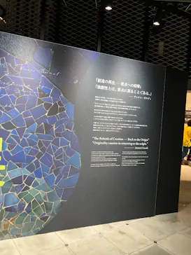 NAKED meets ガウディ展【大阪】に投稿された画像（2026/5/5）