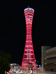 AQUARIUM × ART　atoa×神戸ポートタワーに投稿された画像（2026/5/5）