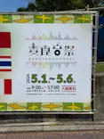 万博記念公園に投稿された画像（2026/5/5）