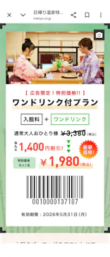 京都竹の郷温泉 万葉の湯に投稿された画像（2026/5/5）