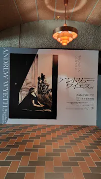 東京都美術館開館100周年記念　アンドリュー・ワイエス展に投稿された画像（2026/5/5）