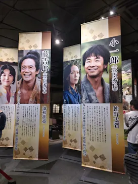 豊臣兄弟！ 名古屋中村 大河ドラマ館に投稿された画像（2026/5/5）