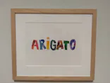 エリック・カール展　はじまりは、はらぺこあおむしに投稿された画像（2026/5/5）