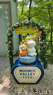 ムーミンバレーパークに投稿された画像（2026/5/5）