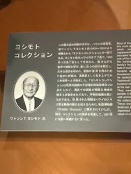 国立科学博物館に投稿された画像（2026/5/5）