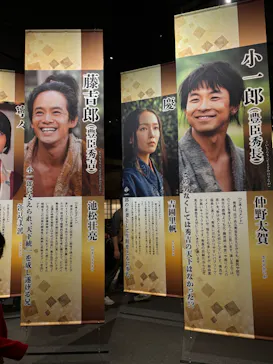 豊臣兄弟！ 名古屋中村 大河ドラマ館に投稿された画像（2026/5/5）