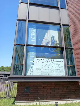 東京都美術館開館100周年記念　アンドリュー・ワイエス展に投稿された画像（2026/5/5）