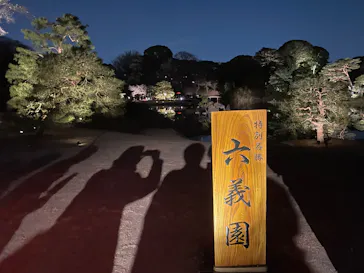 六義園に投稿された画像（2026/5/5）
