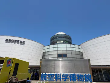 航空科学博物館に投稿された画像（2026/5/5）