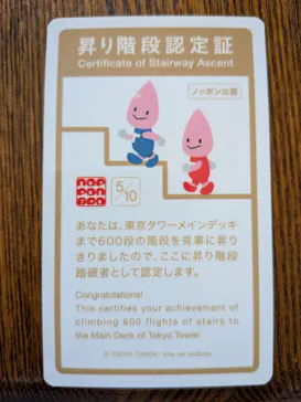 東京タワーに投稿された画像（2026/5/5）