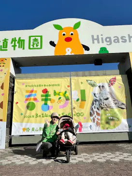 名古屋市東山動植物園に投稿された画像（2026/5/5）