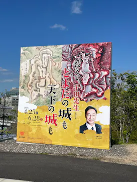 豊田市博物館に投稿された画像（2026/5/5）