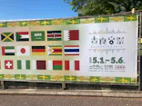 万博記念公園に投稿された画像（2026/5/5）