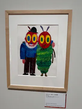 エリック・カール展　はじまりは、はらぺこあおむしに投稿された画像（2026/5/5）