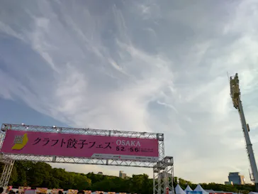 クラフト餃子フェス OSAKA 2026に投稿された画像（2026/5/5）