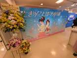 ときめくことばのちから展 -少女小説家は死なない！-に投稿された画像（2026/5/5）