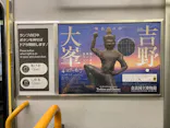 特別展「神仏の山 吉野・大峯　―蔵王権現に捧げた祈りと美―」に投稿された画像（2026/5/5）