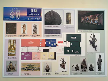 特別展「神仏の山 吉野・大峯　―蔵王権現に捧げた祈りと美―」に投稿された画像（2026/5/5）