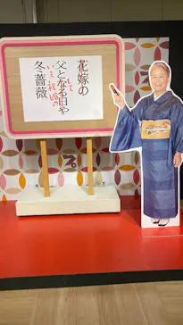 プレバト才能アリ展 芸能人の名作と劇的添削 2012-2026に投稿された画像（2026/5/5）
