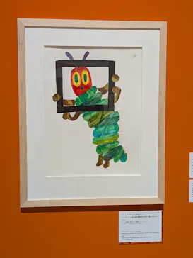 エリック・カール展　はじまりは、はらぺこあおむしに投稿された画像（2026/5/5）