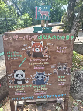 鹿児島市平川動物公園に投稿された画像（2026/5/5）