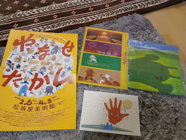 やなせたかし展　人生はよろこばせごっこに投稿された画像（2026/2/8）