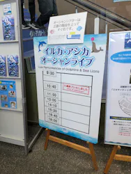 アクアワールド茨城県大洗水族館に投稿された画像（2026/5/5）