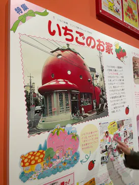 サンリオ展 FINAL ver. ニッポンのカワイイ文化60年史に投稿された画像（2026/5/5）