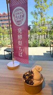 流山市白みりんミュージアムに投稿された画像（2026/5/5）