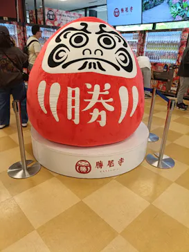 勝尾寺に投稿された画像（2026/5/5）