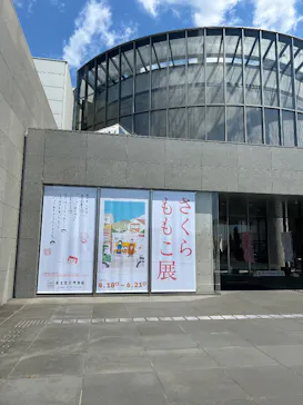 さくらももこ展（東北歴史博物館）に投稿された画像（2026/5/5）
