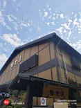 極楽湯 多摩センター店に投稿された画像（2026/5/6）