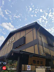 極楽湯 多摩センター店に投稿された画像（2026/5/6）