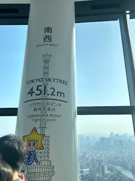 東京スカイツリーに投稿された画像（2026/5/6）